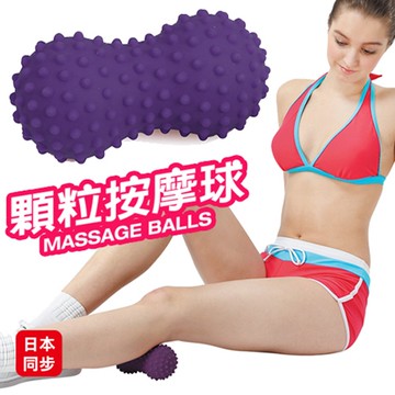 SUCCESS 成功 花生按摩球(小顆粒) S4715