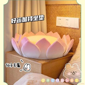 精選好物🌈夏季冰絲座椅墊辦公室久坐墊子學生可愛蓮花寶座學車好運連連坐墊