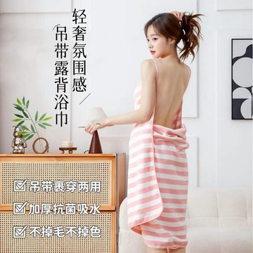 【現貨】可穿式浴巾 吊帶浴巾 吊帶浴裙 露背吊帶浴巾 珊瑚絨浴巾 吸水浴巾 速乾浴巾 性感浴巾 露背穿戴式浴袍