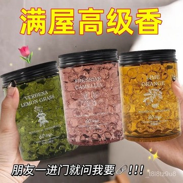 💒臺灣熱銷🐬厠所衛生間香氛香薰 祛味神器 去異味 高級留香珠 室內持久空氣清新劑 母嬰可用 冰點香薰  NE7K