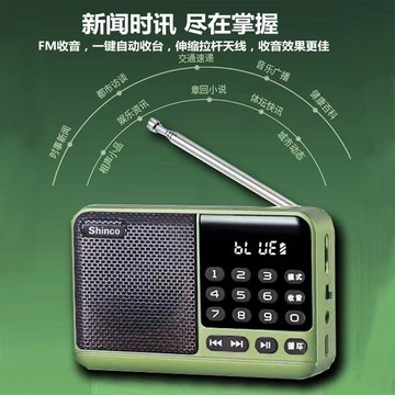 新科老年人專用收音機隨身聽播放器可充電插卡u盤多功能音響 2746