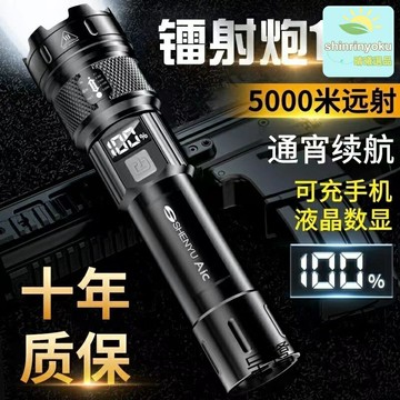 【超亮遠射】強光手電筒 戶外手電 充電手電 氙氣燈 便攜手電 迷你手電 家用應急 防水耐用 露營徒步 安保巡邏