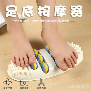 腳底按摩器 足底按摩滾輪 足底按摩器 按摩滾輪 腳部按摩器 足底按摩板 足底按摩墊 脚底穴位按摩板 按摩腳墊 穴位按摩