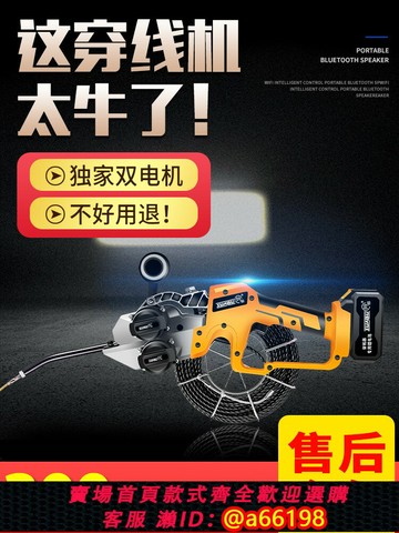 【台灣公司 可開發票】電動穿線機穿線神器萬能電工穿線管拉線放線引線拽線串線器全自動