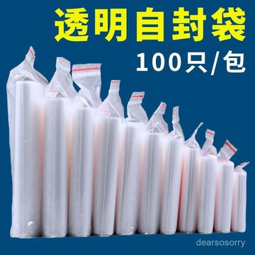 臺灣出貨⚡加厚透明自封袋小號塑封口袋子密封袋食品PE大號保鮮袋塑料包裝袋 1F3Z
