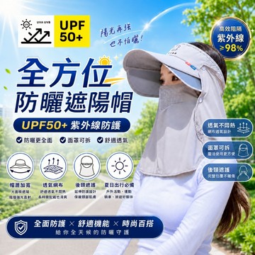 可伸縮帽簷防曬帽 加寬空頂帽 遮全臉 太陽帽 戶外抗紫外線 棒球帽 出遊遮陽帽 釣魚騎行登山 速乾透氣 男女通用