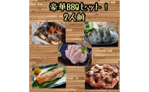 まぐろや  BBQセット