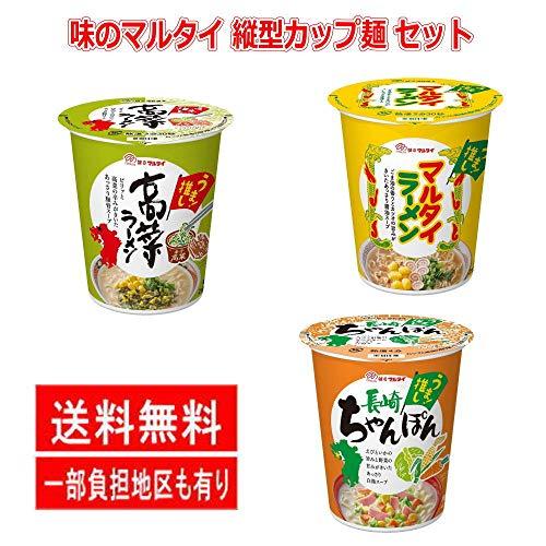 味のマルタイ 縦型 カップ麺 ちゃんぽん 高菜ラーメン マルタイラーメン 3種24個セット