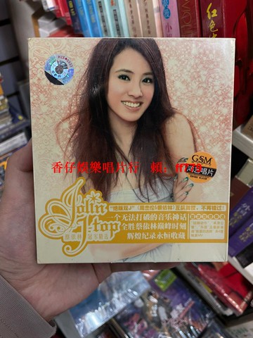 蔡依林 Jolin 冠軍精選2006年VCD厚版 雙J周杰倫&蔡依林 巔峰時刻 正版唱片 全新未拆封 鴻藝唱片發行 永恒收藏