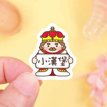 【正版原創】耐高溫 防水姓名貼-胖胖男孩變裝秀2/W款多尺寸可選