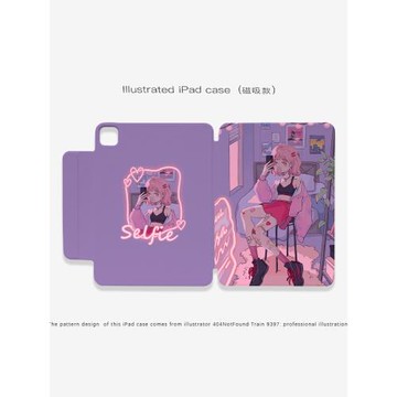 9397號列車NotFoundd1 ipad磁吸平板殼適用于蘋果ipadpro202410.9英寸12.9英寸13英寸可拆分