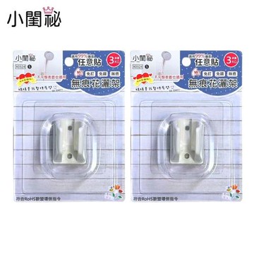 【小閨祕】無痕花灑架 2入