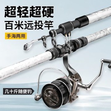 狼王牙遠投竿海竿 超硬遠投 大物遠投 超硬手海兩用 磯釣竿 釣竿 釣魚竿 魚竿 海釣竿 海釣場釣竿 偷跑竿