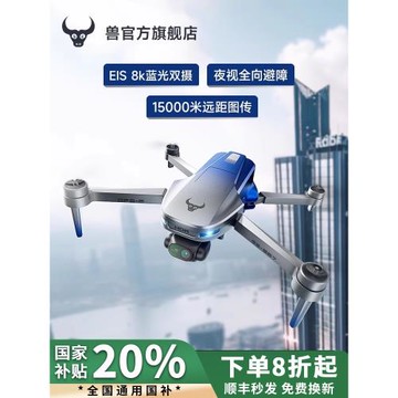 政府補貼15%獸官方帶屏遙控菇無人機航拍高清專業入門高端黑科技網紅智能2025新款小型智能超長續航2小時獸3