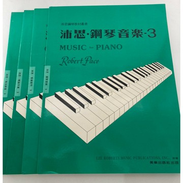 【學興書局】沛思 鋼琴教材3 (理論作業)(音樂創作)(鋼琴音樂)(音樂創作)(理論作業)(指法創造)