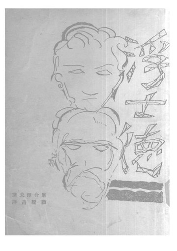 【電子書】浮士德