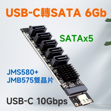 USB Type-C 10Gb 轉 SATA 6Gb x5 轉接卡 JMS580+JMB575晶片