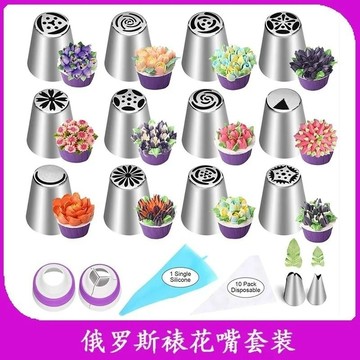 💎台灣出貨🌈免運💎一體成型俄羅斯裱花嘴套裝韓式玫瑰花束蛋糕鬱金香裱花嘴全套烘焙【可開票】