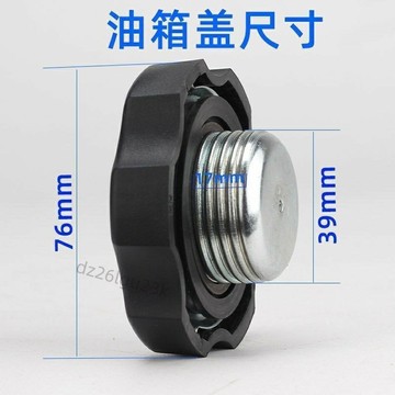 【臺灣爆款】油箱蓋168F170F汽油機動力塑料油箱蓋微耕機汽油機水泵增程器配件【實用】