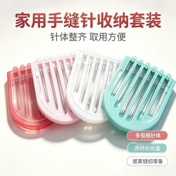 ⚡臺灣出貨⚡精品手縫針半圓針盤多顏色可拆卸環形針盤刺繡縫紉縫補工具收納盒 八月優選