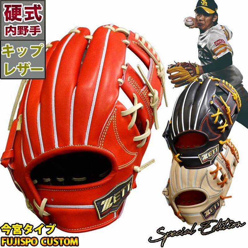 人気急上昇人気急上昇ZETT 硬式内野手用オーダー 今宮モデル キップ