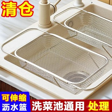 夏季熱賣🔥【爆款】可伸縮304不銹鋼水槽瀝水籃水池洗菜盆廚房家用過濾網架 30XZ