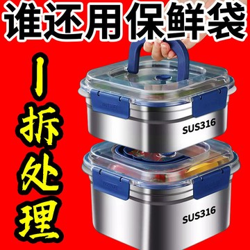 🌸好貨優選🌸316不銹鋼保鮮盒 加厚帶蓋密封 冰箱收納盒 抗菌級保險盒 保鮮盒 分裝盒 便當盒 食品級保鮮盒