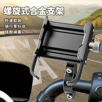 機車手機架 鋁閤金手機支架 減震防盜 超穩固 導航架 快扣 山地單車手機支架 手機支架 360旋轉支架 機車手機架