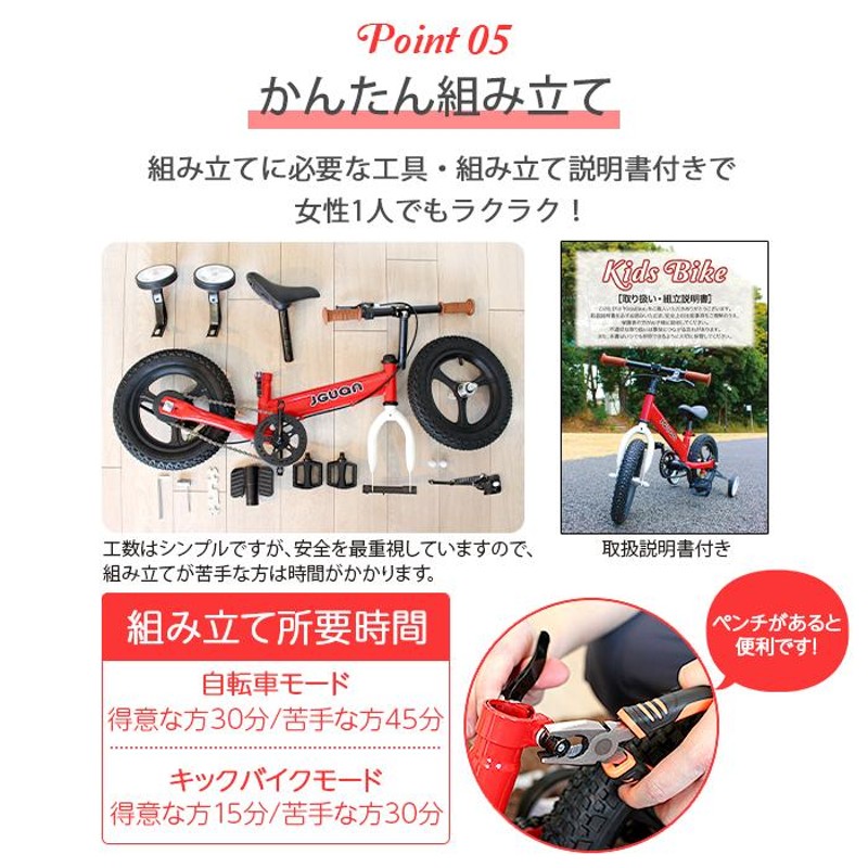 キッズバイク ペダル 補助輪 取り外し可能 3Way 自転車 補助輪付き ブレーキ付き ランバイク キックバイク 子ども 子供 12インチ 2歳 3歳  4歳 5歳 ギフト | LINEブランドカタログ