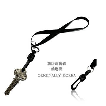 韓版鑰匙圈 掛鈎鑰匙圈 鑰匙圈 旋轉掛鉤 旋轉鉤 塑鋼鉤 旋轉勾 旋轉掛勾 掛繩鑰匙圈 掛繩掛鉤
