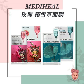 【小荳芽代購】MEDIHEAL 酷洛米聯名款 玫瑰 積雪草面膜 olive young 保濕補水 滋潤肌膚 韓國面膜