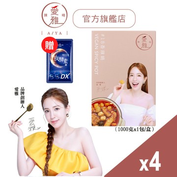【愛雅辣呦】18香辣鍋(1000g/盒)x4 不含蘇丹紅 秘製配方 暖胃不上火 無防腐劑 無素味 喝得安心 宅配麻辣鍋底