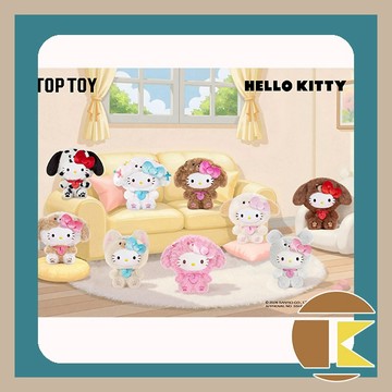 【現貨】TOP TOY Hello Kitty 小狗派對系列 毛絨掛飾 [單抽/盲盒] 如需中盒請下8倍數