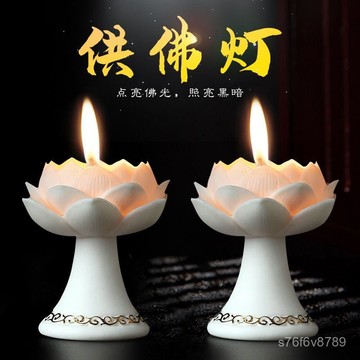 🔥【臺灣熱賣】供奉杯 供水杯 佛具 淨水杯 供佛杯 敬神杯 七珍蓮心陶瓷燭臺託臺家用佛前供奉佛具供佛用品蓮花燈燈座小擺件