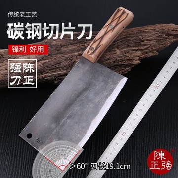 陳正強碳鋼切片刀 傳統鐵刀手工鍛打老菜刀家用切肉刀切菜刀鋒利