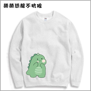 【萌萌恐龍不抗狼】日系全棉長袖大學T