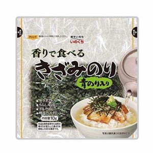 井口食品 香りで食べるきざみのり 10g×5袋