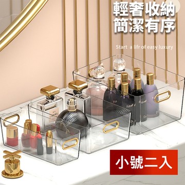 荷生活 透明金邊提手輕奢收納盒 加厚款桌面櫥櫃提把整理盒 小號2入