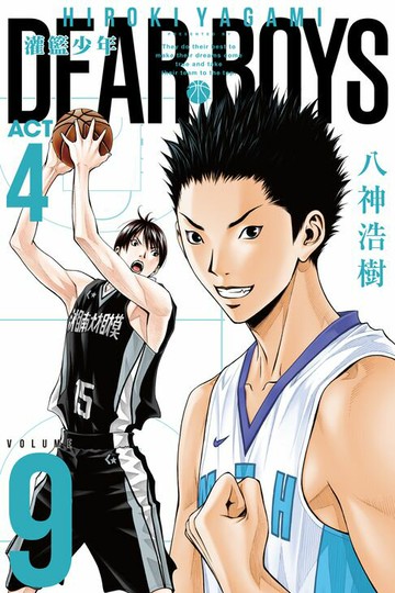 【電子書】灌籃少年ACT4 (9)