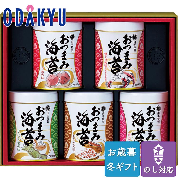 お歳暮 お年賀 のり 焼き海苔 味付け海苔 セット [ 山本海苔店 ] 梅の