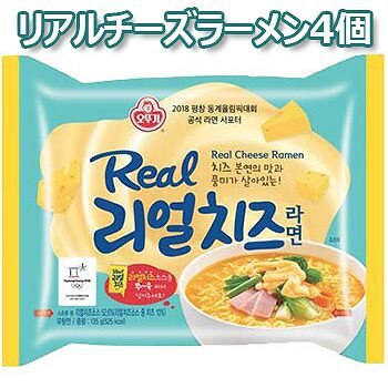 リアル チーズ　ラーメン 4個　濃厚チーズ　韓国食品　韓国お土産　韓国ラーメン　乾麺　インスタントラーメン　クリミ　ソフト リアルリーズ