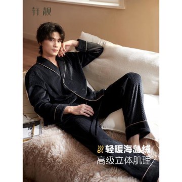 (免運)軒靚新中式睡衣男士秋冬季加絨珊瑚絨海島絨中國風家居服春秋套裝