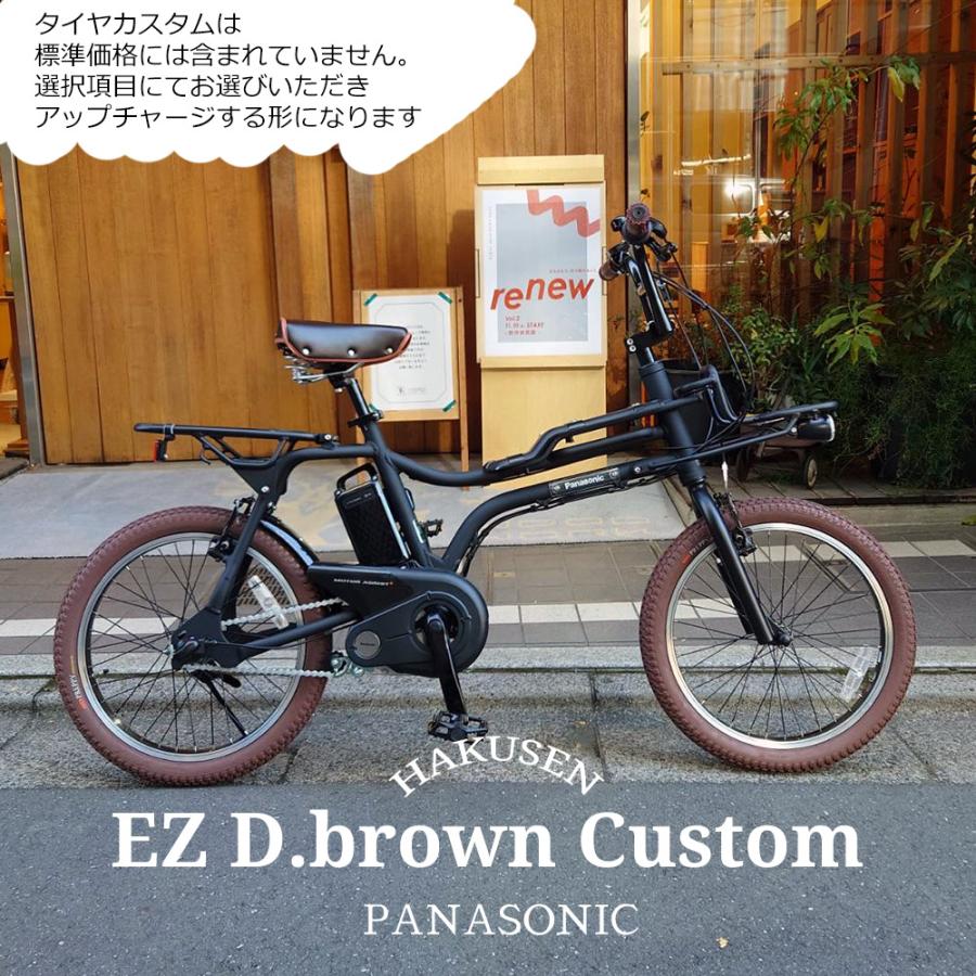 P4倍+最大5000円クーポン 在庫有 ダークブラウンカスタム EZ D.Brown