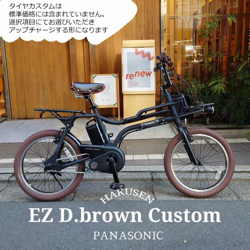 お年玉クーポン配布中 在庫有 ダークブラウンカスタム EZ D.Brown