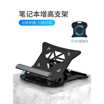 酷奇腕托筆記本支架頸椎桌面辦公室電腦升降懶人便攜式托架散熱器立式架子增高墊底座折疊式