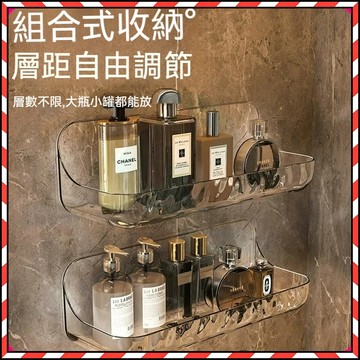 🔥台灣隔日達🔥透明置物架 北歐簡約置物架 洗漱臺牆上 化妝品收納架子 亞克力衛生間置物架 浴室置物架 廁所免打孔壁掛架