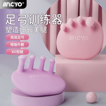 ✨新款特惠✨足弓訓練器矯正腳趾改善拇指外翻扁平足瘦小腿部美腿足底塌陷0515