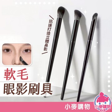 軟毛眼影刷具 刷具 刷具 腮紅刷 眼影 唇刷 眉刷【小麥購物】24H出貨 刷 隨身刷具 美妝 上妝用具 化妝【S191】