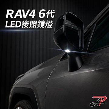 【PA LED】TOYOTA RAV4 6代 LED 後照鏡燈 後視鏡燈 照地燈 後照鏡照地燈 迎賓燈 對應原本規格直上