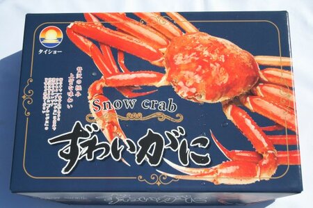 冷凍 ボイルずわいがに 3Lサイズ 5～6肩 約1.5kg かに ズワイガニ 1.5キロ 0956